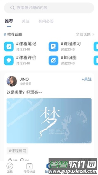 炁箴门app截图4