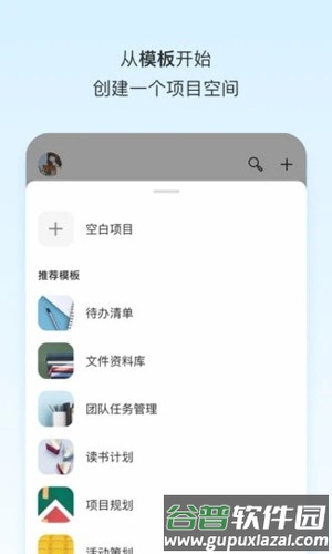 teambitionAPP截图1