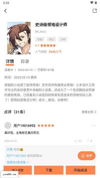 漫云彩官方正版截图3