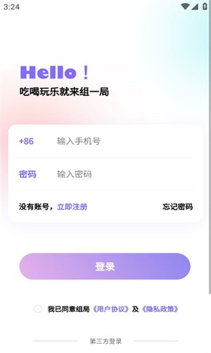 组一局APP截图2