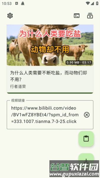Seal app截图3