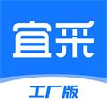 宜采工厂版appv2.0.8