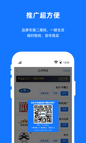 宜采工厂版app截图1
