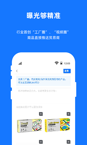 宜采工厂版app截图2