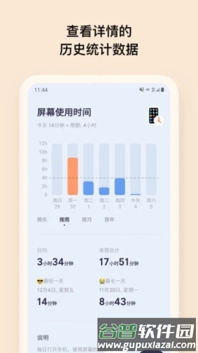 OffScreen安卓版截图2