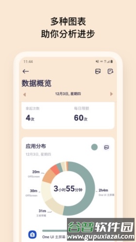OffScreen安卓版截图5