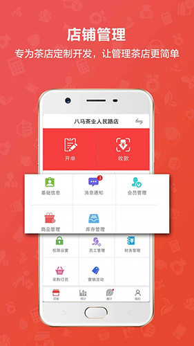 茶到店app截图1