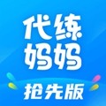 代练妈妈抢先版官方版v2.7.0
