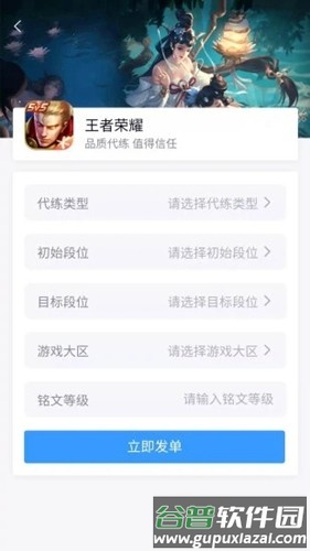 代练妈妈抢先版官方版截图2