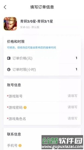 代练妈妈抢先版官方版截图3