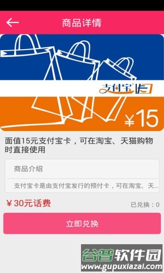 易话费最新版截图2