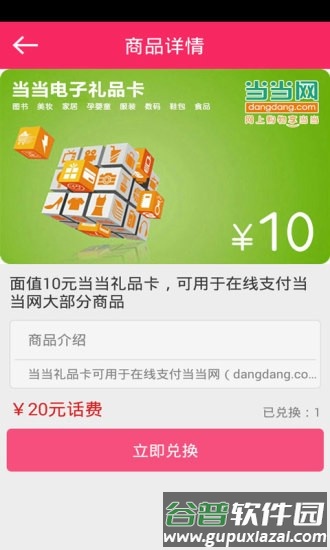 易话费最新版截图3