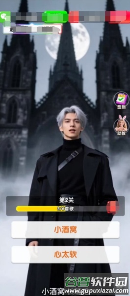 声糖谜盒红包版截图1