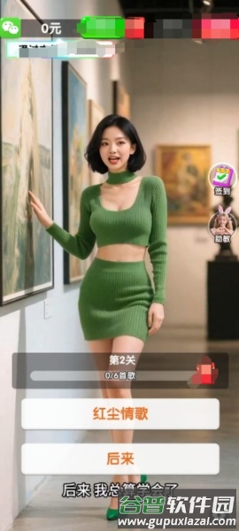 声糖谜盒红包版截图2