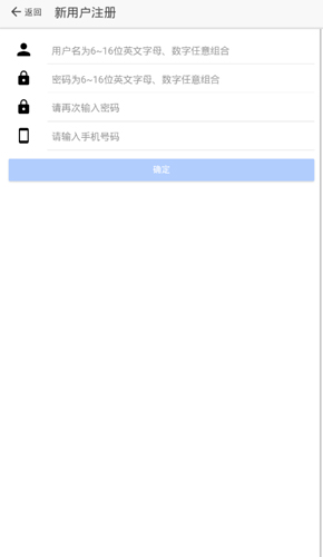 山东省市场监管全程电子化安卓版截图4