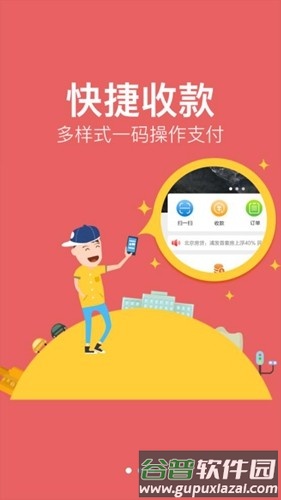 金信一码付app官方版截图2