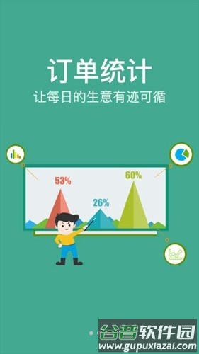 金信一码付app官方版截图3
