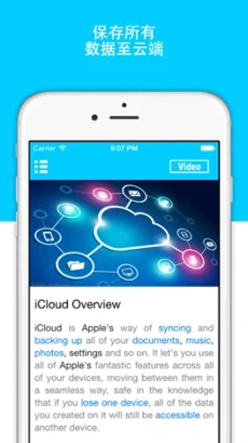 icloud安卓版截图3
