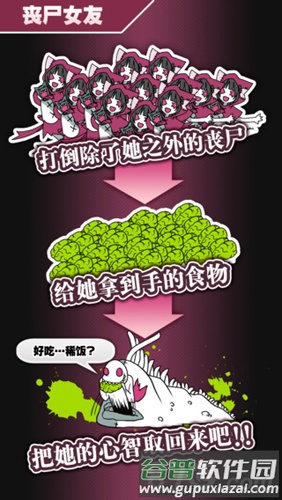 丧尸女友截图2