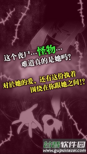 丧尸女友截图4