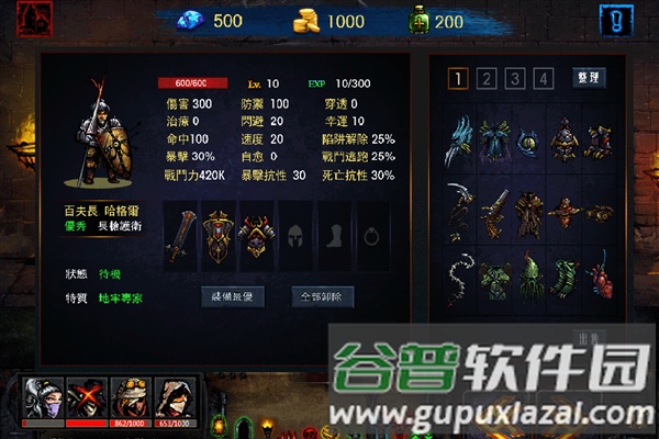 地牢求生国际版截图3