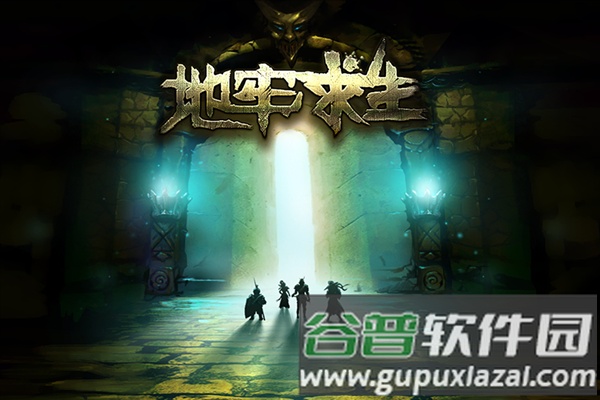 地牢求生离线版截图1