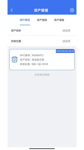 湾区双创app截图2