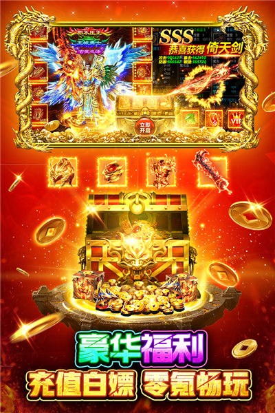 战火英雄九游渠道服截图3