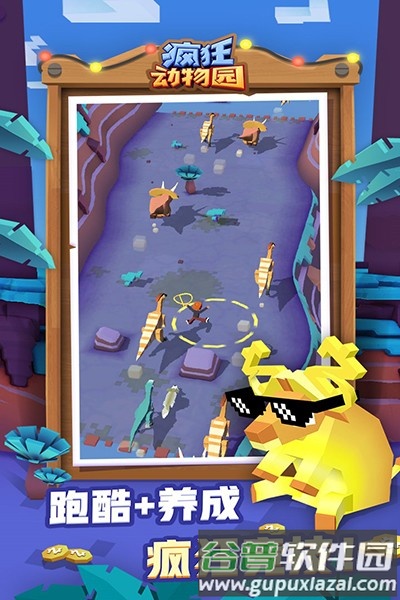 疯狂动物园海洋版截图2