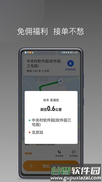 麦田来了官方平台截图1