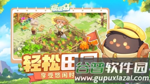 碳碳岛截图2