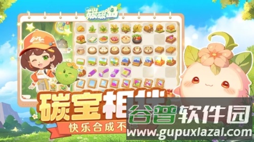碳碳岛截图3