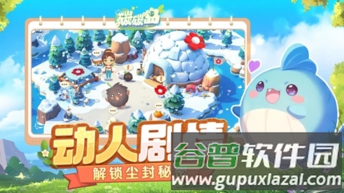 碳碳岛截图4