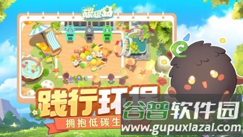 碳碳岛截图5