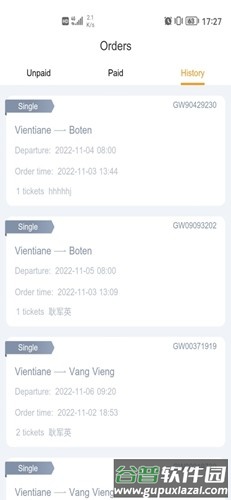 中老铁路app官方版截图2
