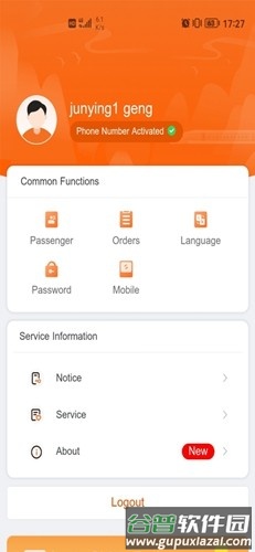 中老铁路app官方版截图4