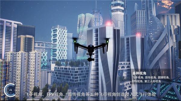 穿越机体验模拟器手机版截图2