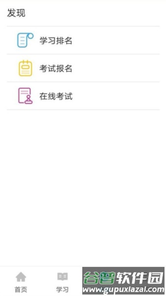 渤钻教培官方app最新版截图2