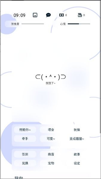 养只颜文字手机版截图1