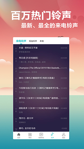 桌面壁纸app截图3