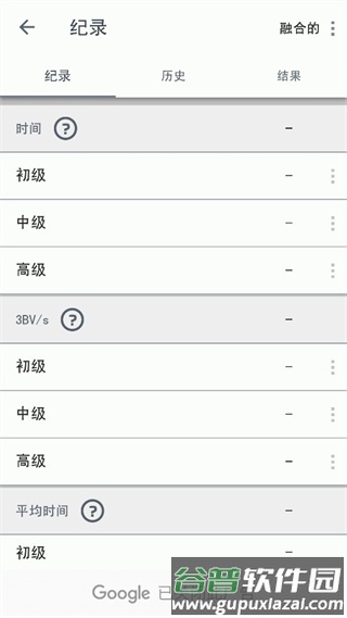 经典扫雷截图5