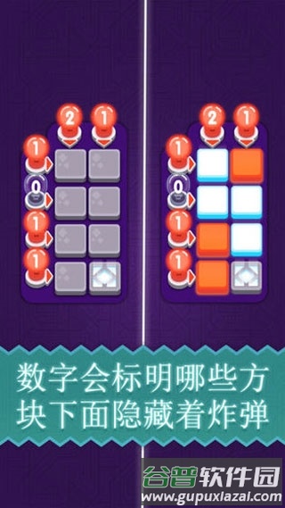 扫雷天才截图4