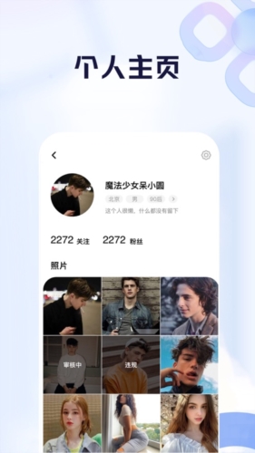 比耶手机版截图4