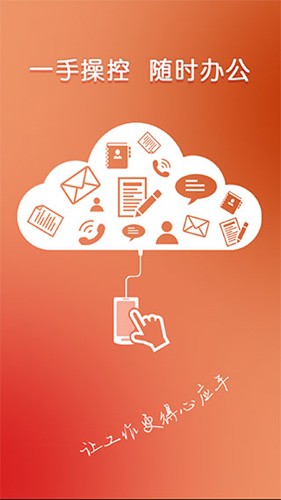 河南政协APP截图1