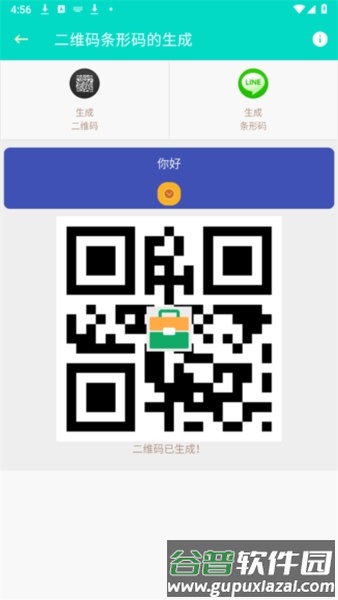 炫酷工具箱app截图1