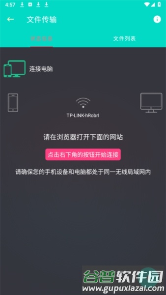 炫酷工具箱app截图2