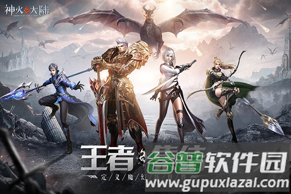 神火大陆折扣版截图1