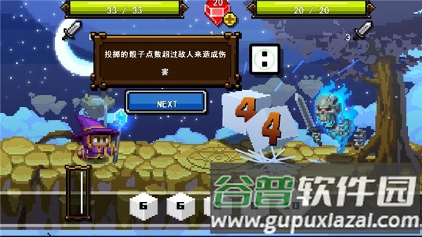 骰子魔法师2截图3