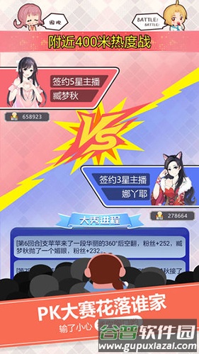 我的乖主播截图3