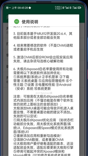 LSPosed免root版截图3